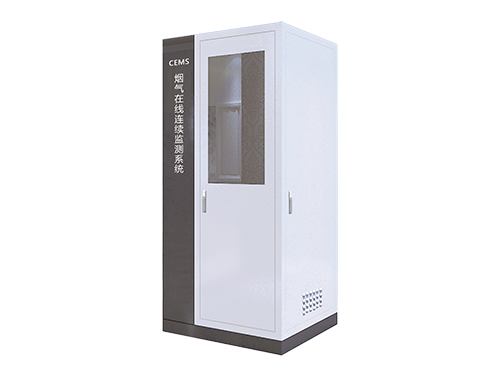 煙氣CEMS在線監(jiān)測系統(tǒng) 