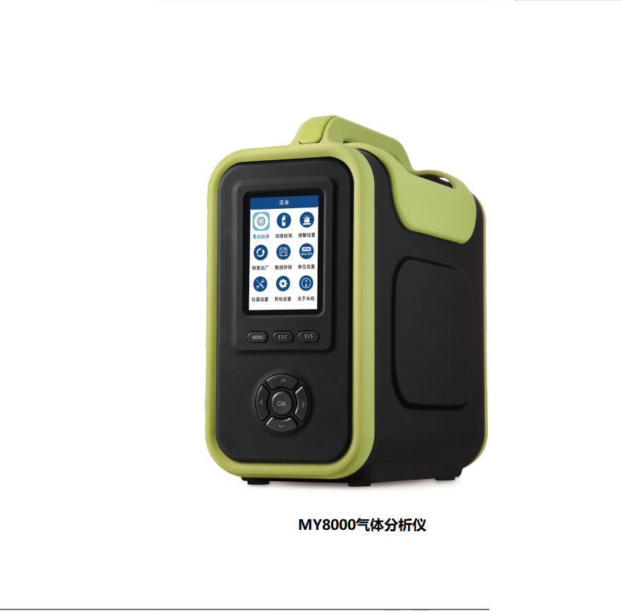 便攜式泵吸一氧化碳二氧化碳氮氧化物氣體分析儀 防爆安全認證 報警裝置